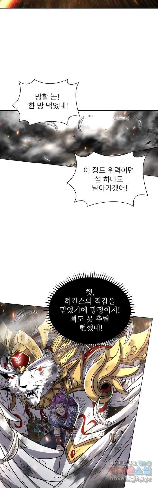 정령사: 나타르 전기 시즌2 - 255화 22