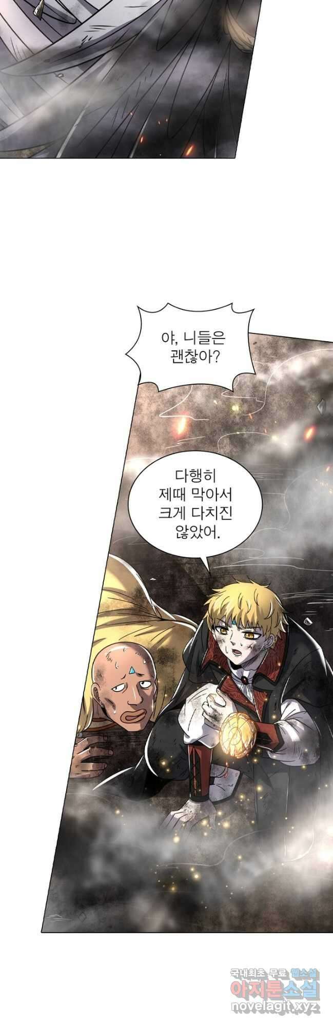 정령사: 나타르 전기 시즌2 - 255화 23