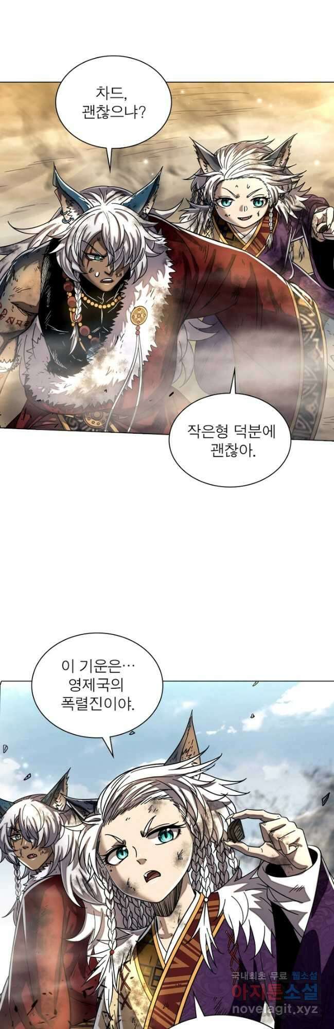 정령사: 나타르 전기 시즌2 - 255화 24