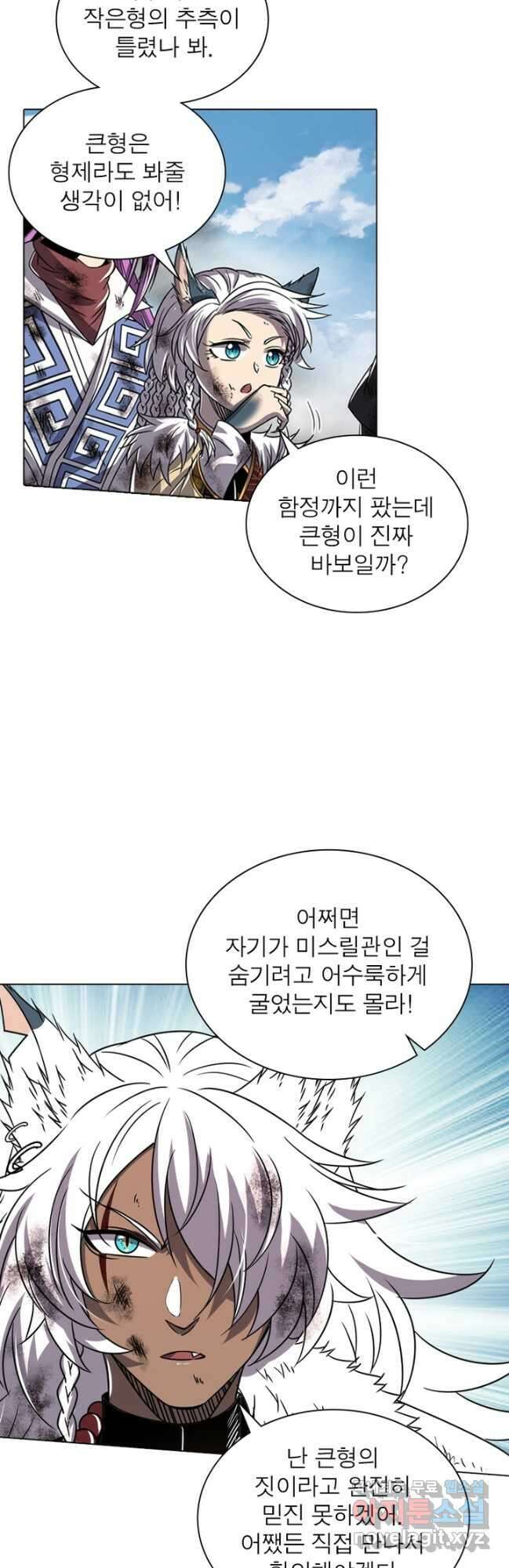 정령사: 나타르 전기 시즌2 - 255화 26