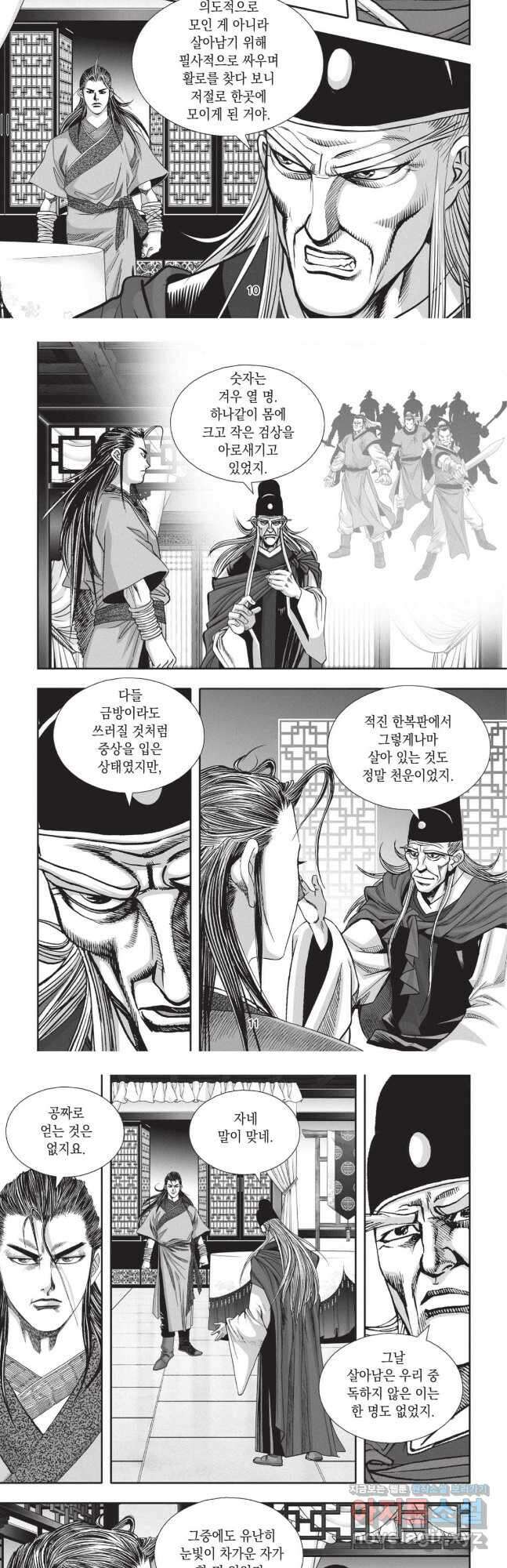 묵검향 영웅귀환 컬렉션 2부 13화 5