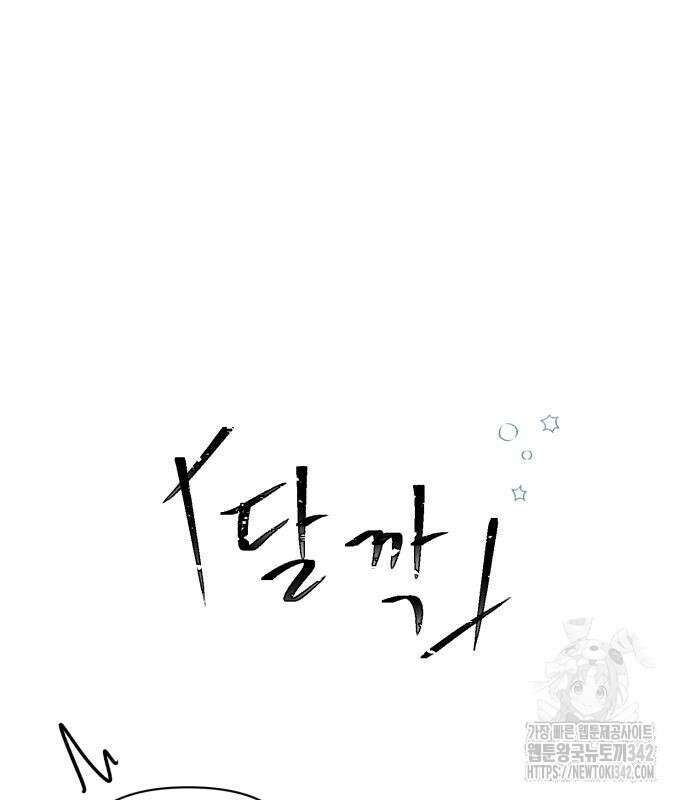 문어숙희숙회 10화 2