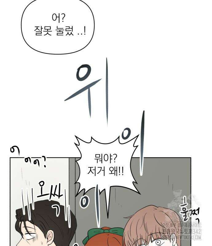 문어숙희숙회 10화 3