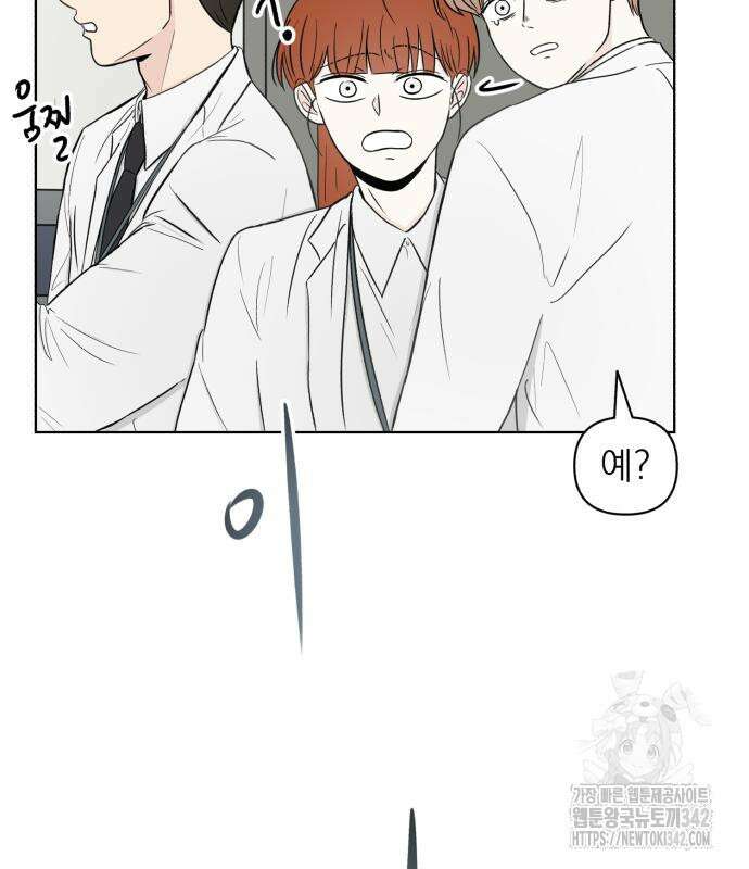 문어숙희숙회 10화 4