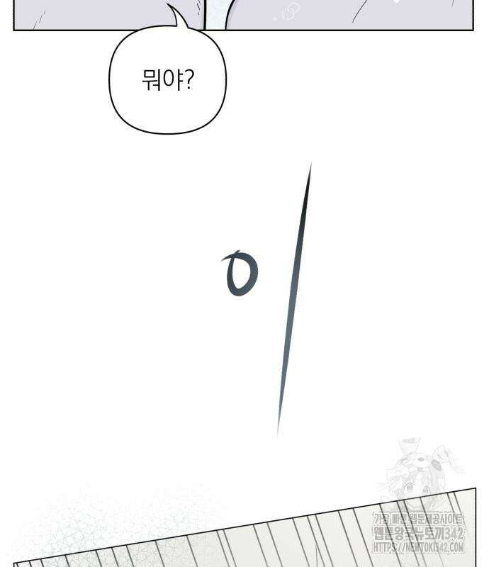 문어숙희숙회 10화 6