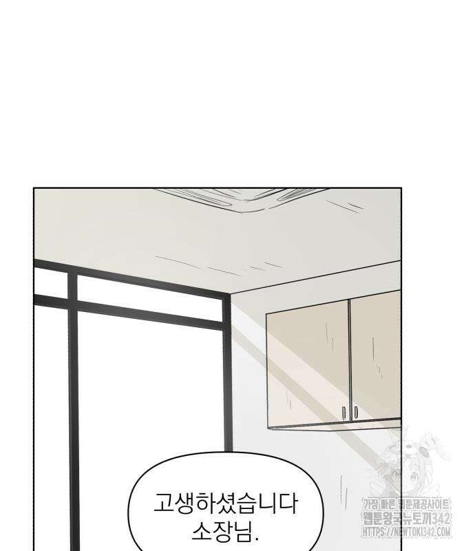 문어숙희숙회 10화 12