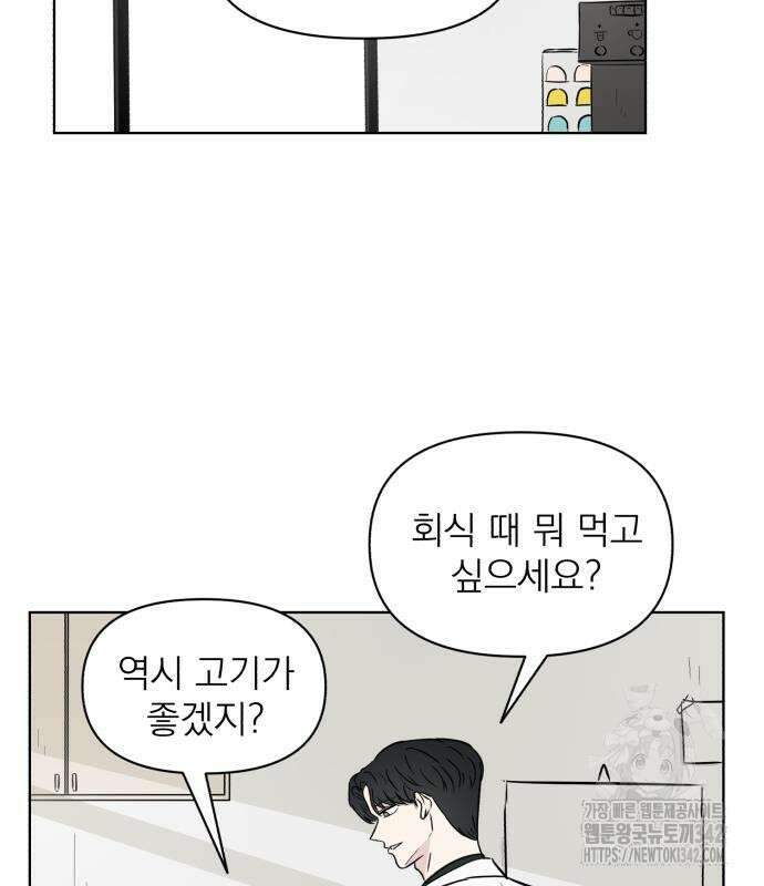 문어숙희숙회 10화 13