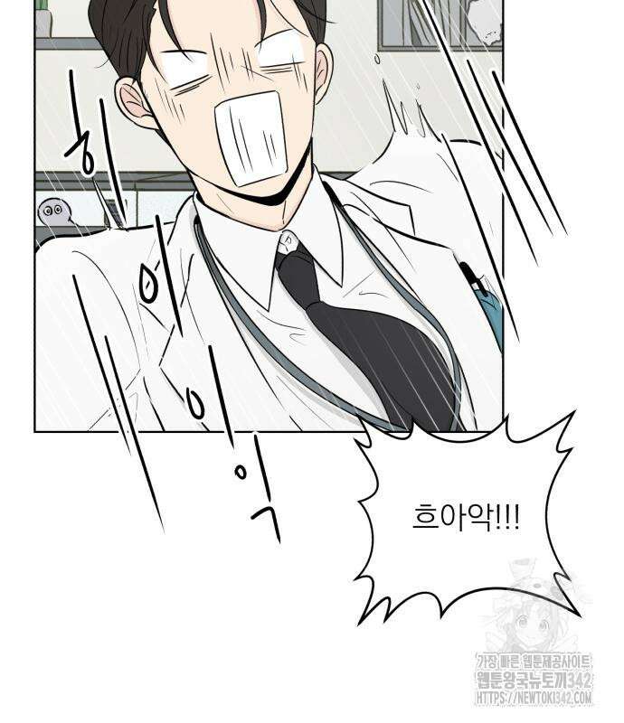 문어숙희숙회 10화 23