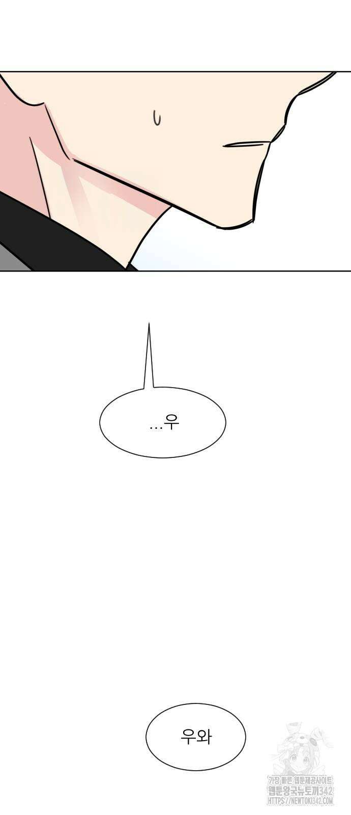 사장님과 공주님 6화 7
