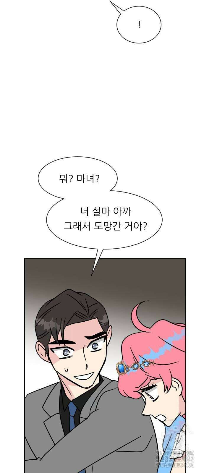 사장님과 공주님 6화 10