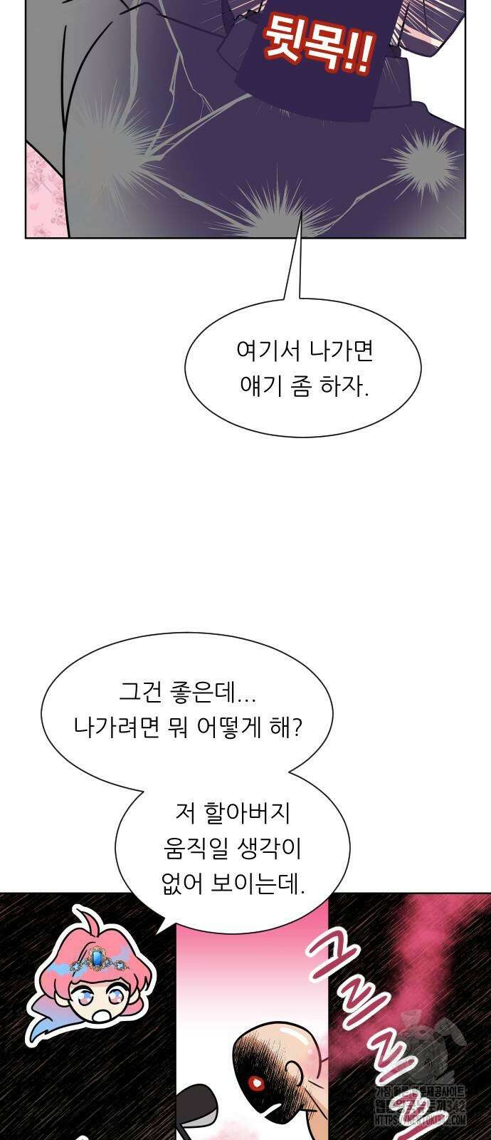 사장님과 공주님 6화 12