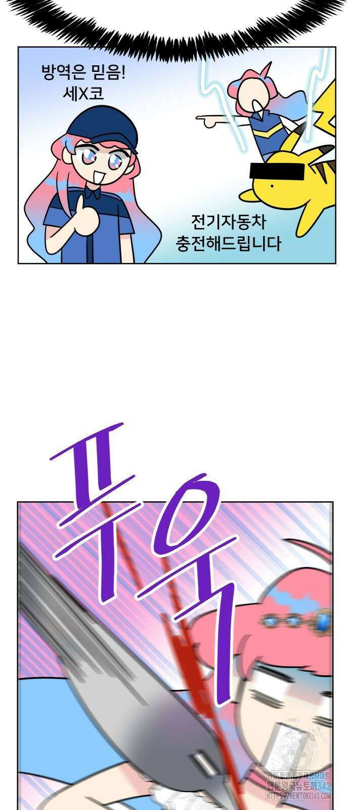 사장님과 공주님 6화 22