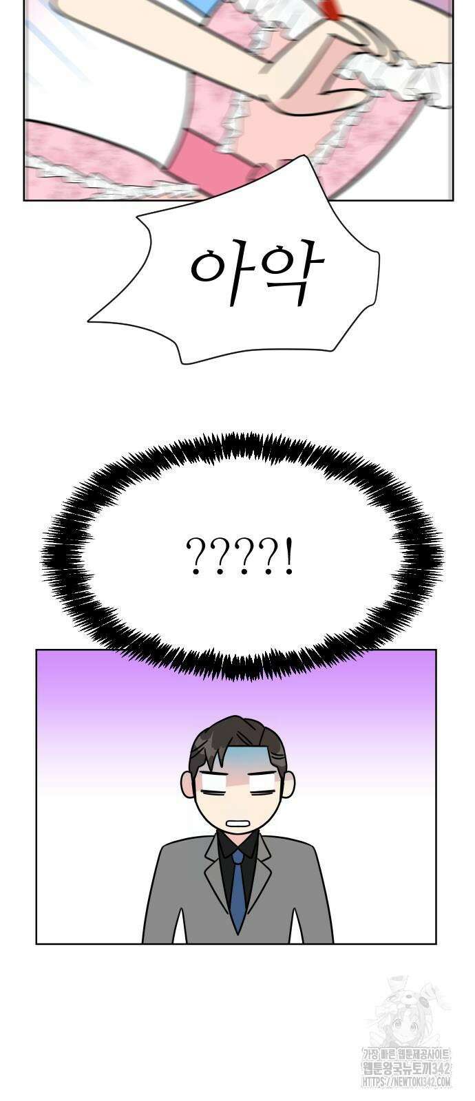 사장님과 공주님 6화 23