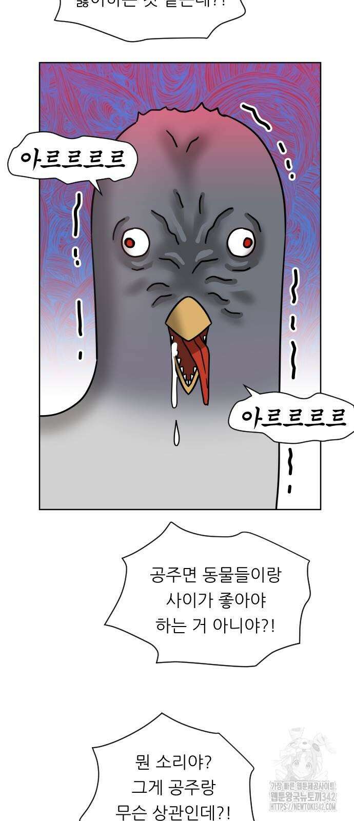 사장님과 공주님 6화 25