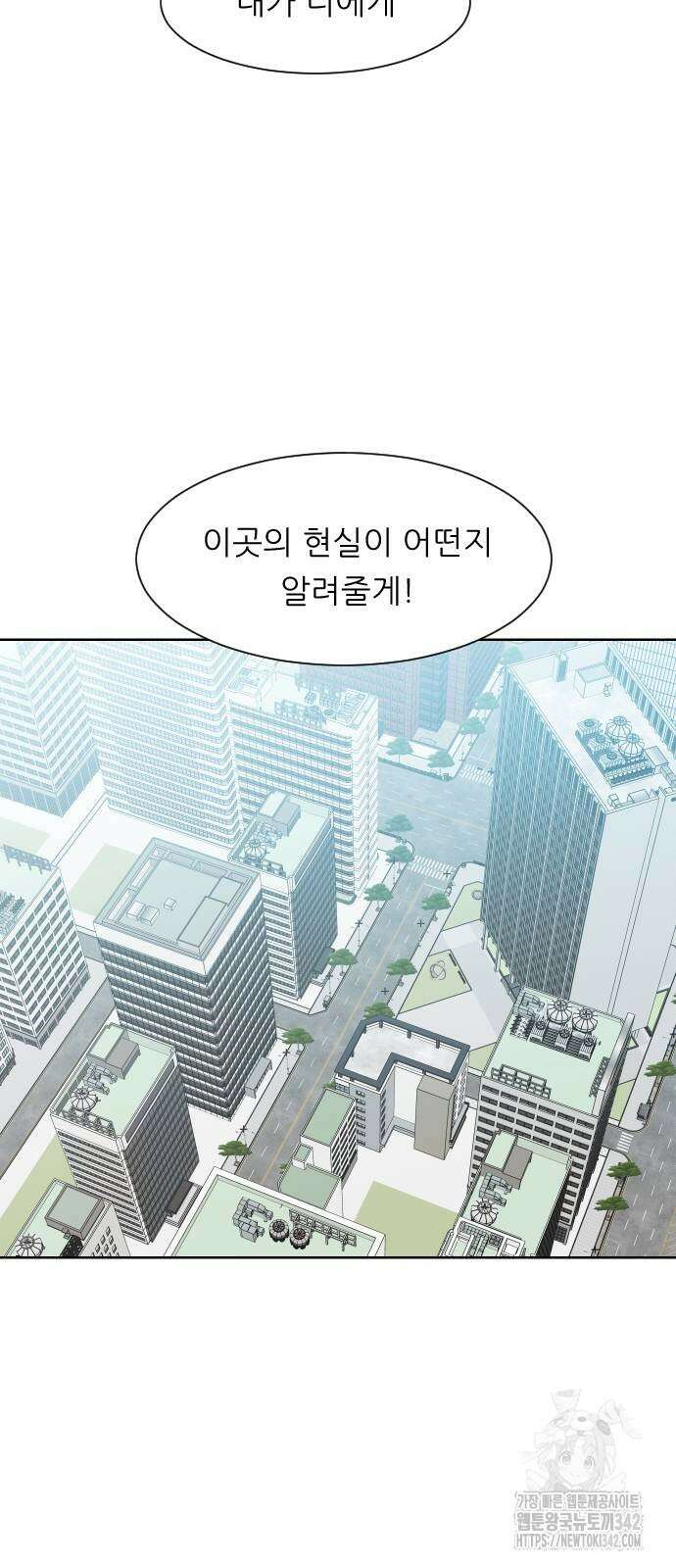 사장님과 공주님 6화 41