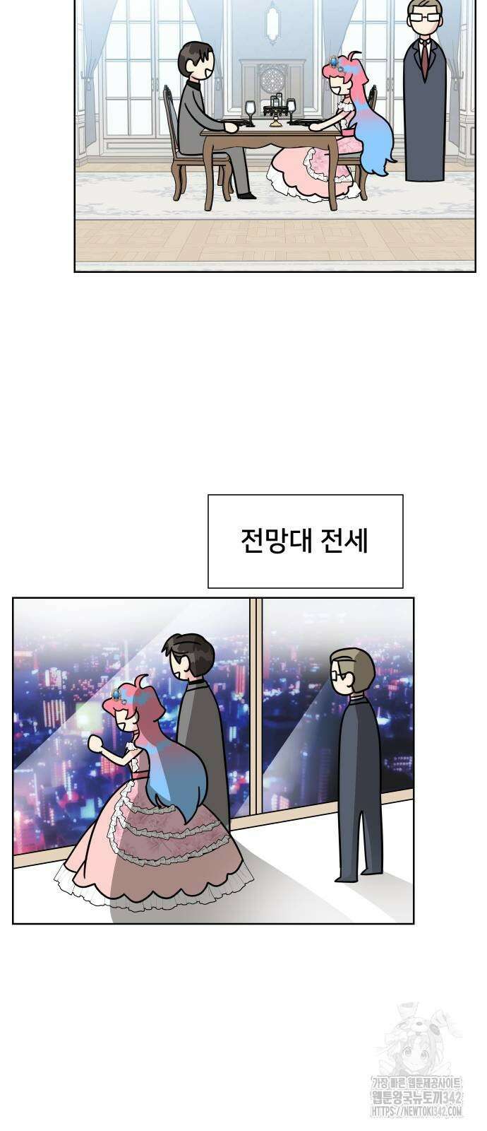 사장님과 공주님 6화 43