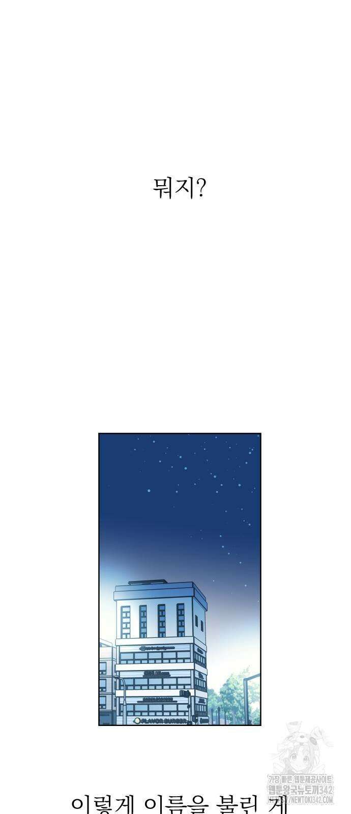사장님과 공주님 6화 60