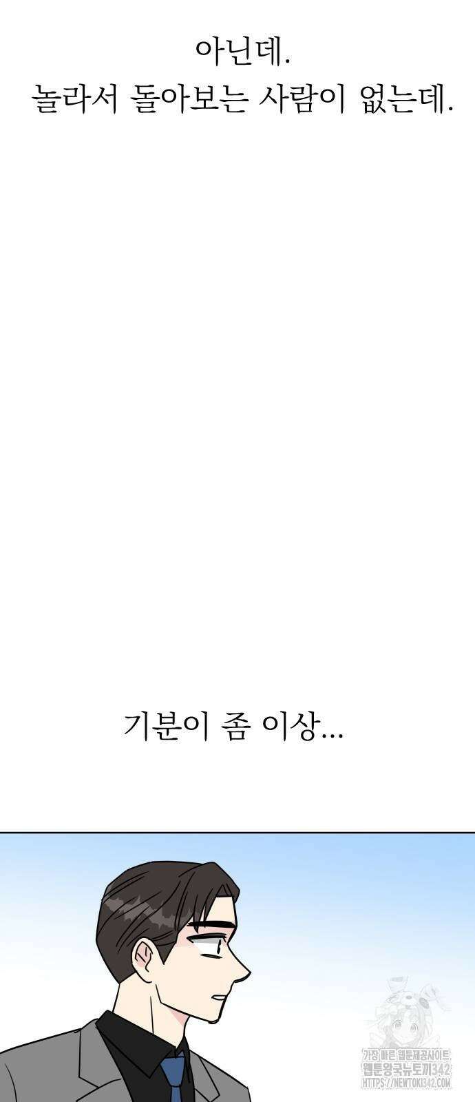 사장님과 공주님 6화 63