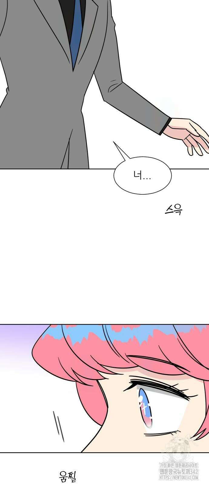 사장님과 공주님 6화 64