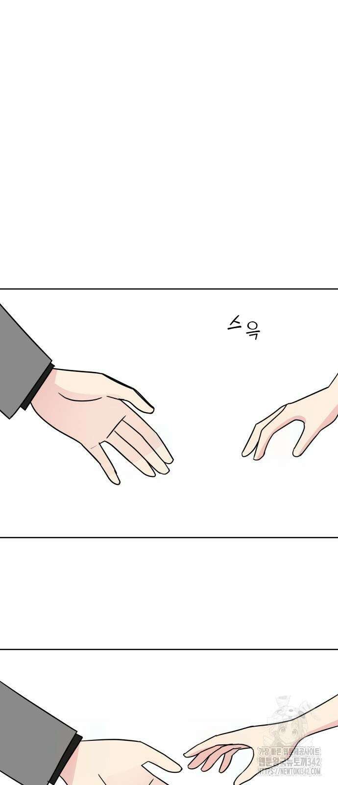 사장님과 공주님 6화 65