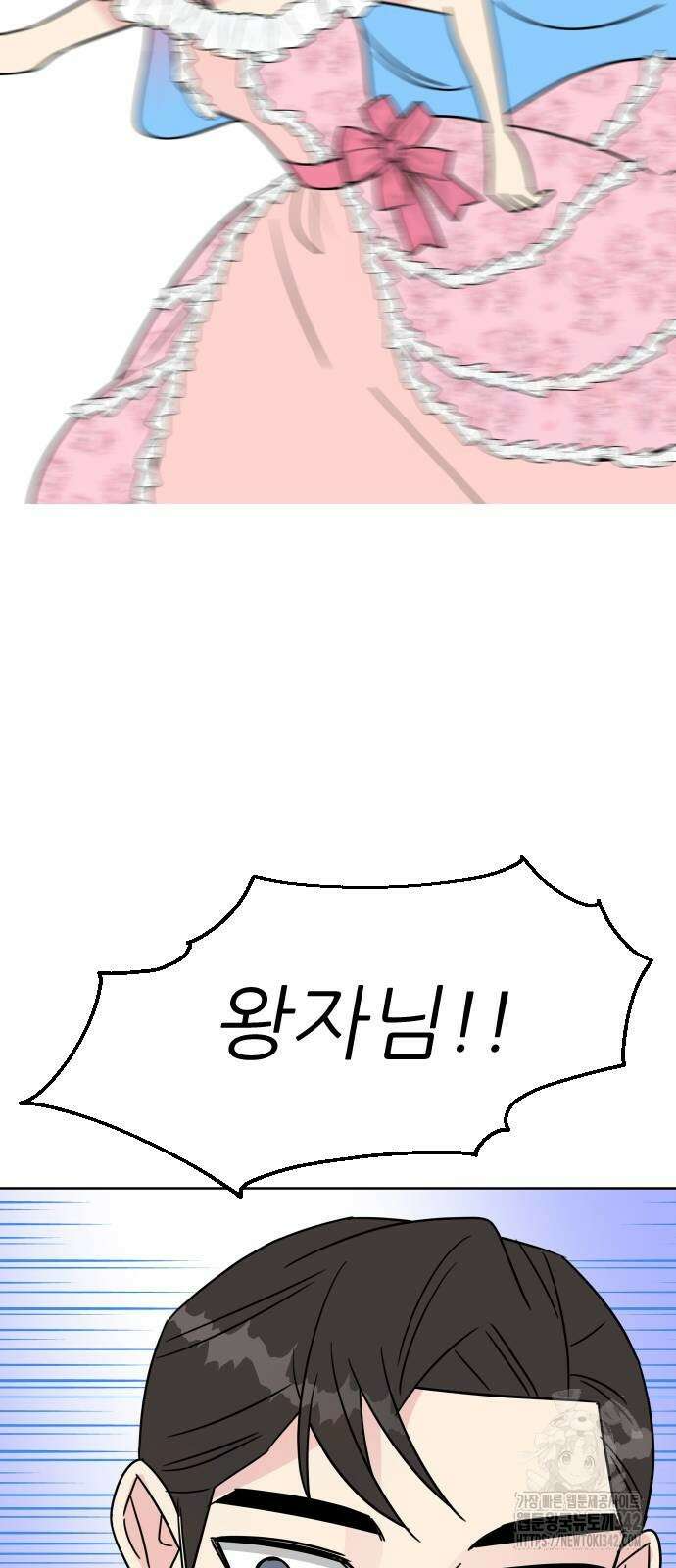 사장님과 공주님 6화 68