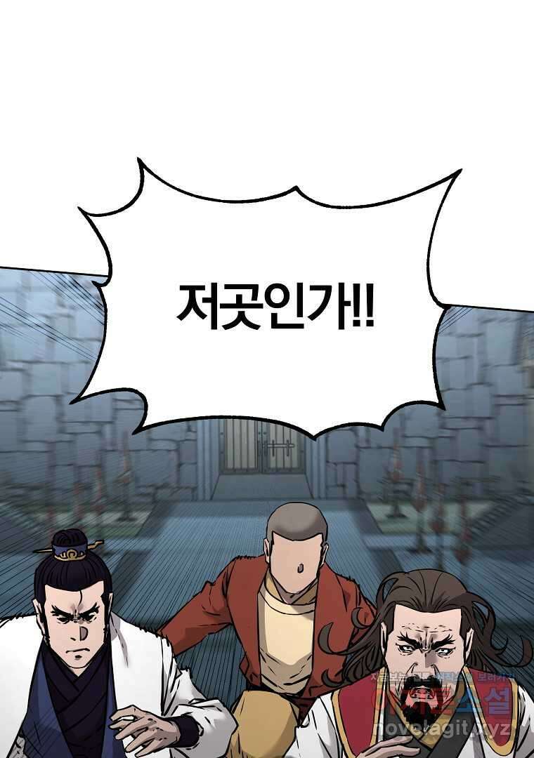 무림세가 전생랭커 130화 11