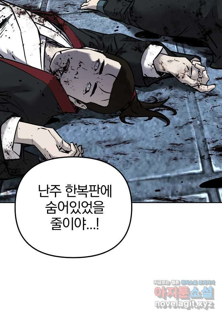 무림세가 전생랭커 130화 18