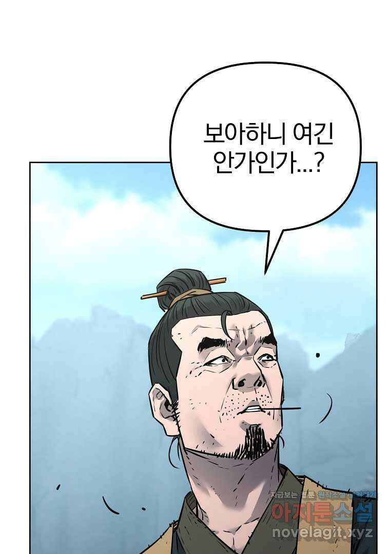 무림세가 전생랭커 130화 19