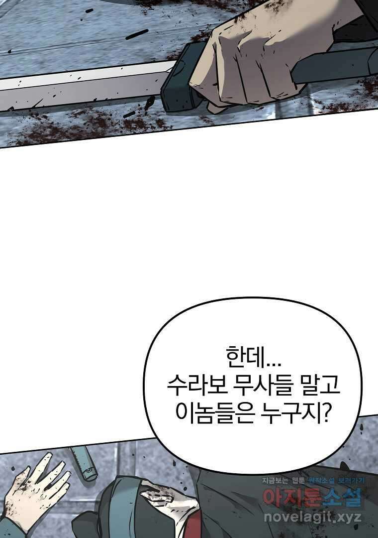 무림세가 전생랭커 130화 22