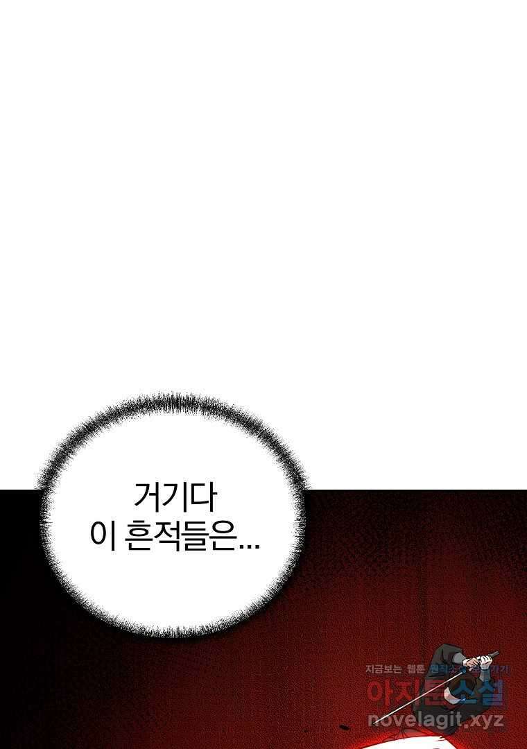 무림세가 전생랭커 130화 24