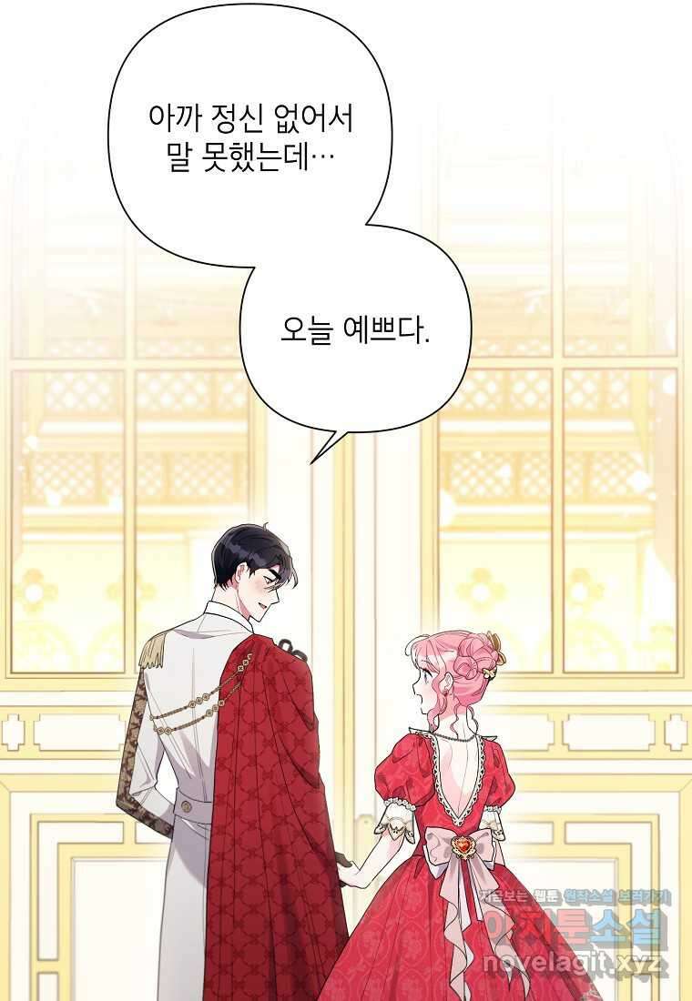 시한부라서 흑막의 며느리가 되었는데 86화 15