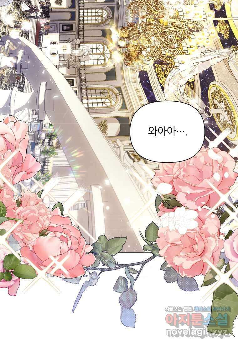 시한부라서 흑막의 며느리가 되었는데 86화 19
