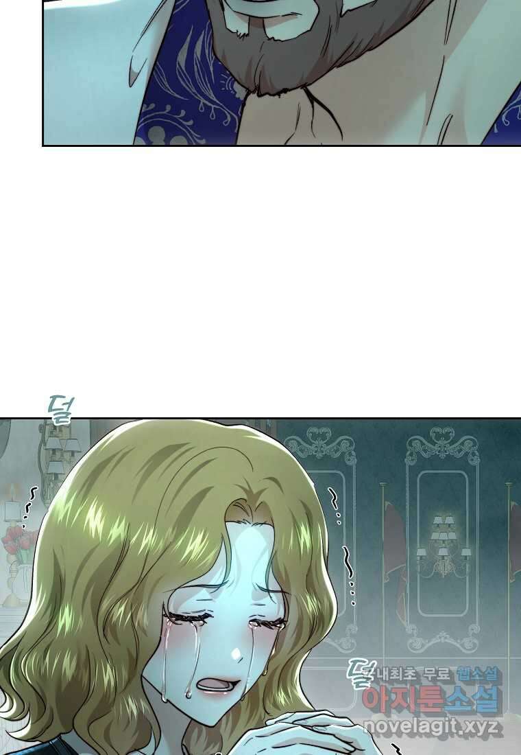 황녀, 미친 꽃으로 피어나다 95화 16