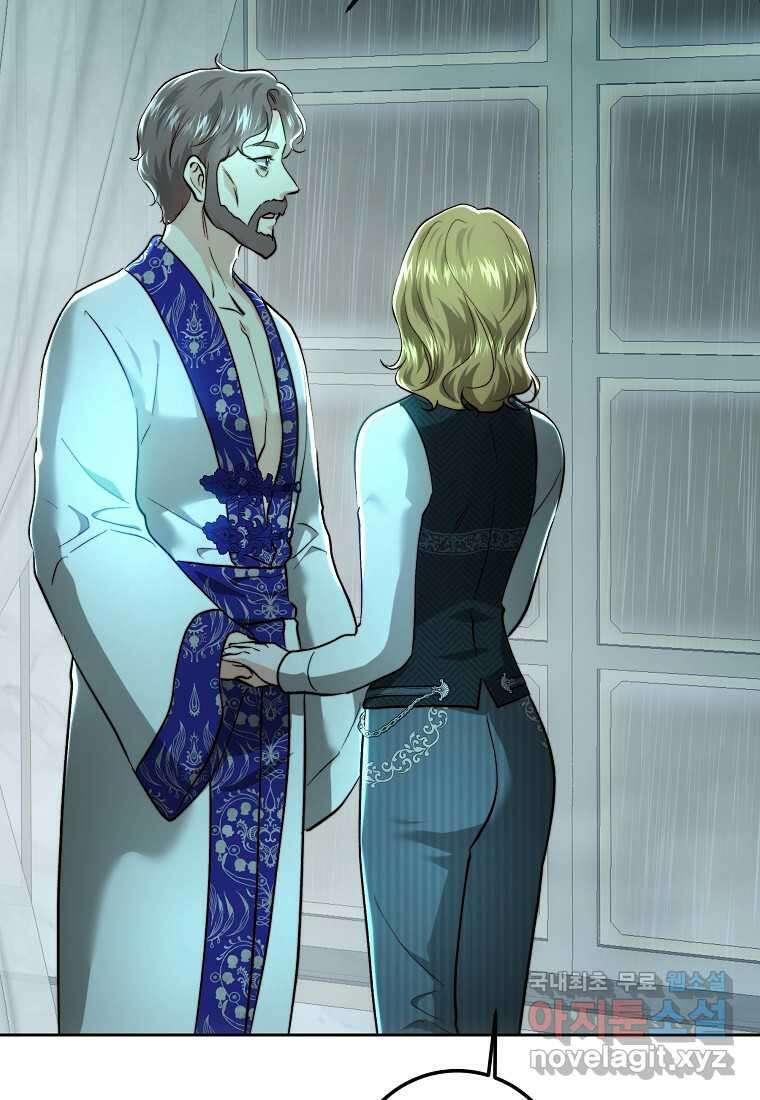 황녀, 미친 꽃으로 피어나다 95화 18