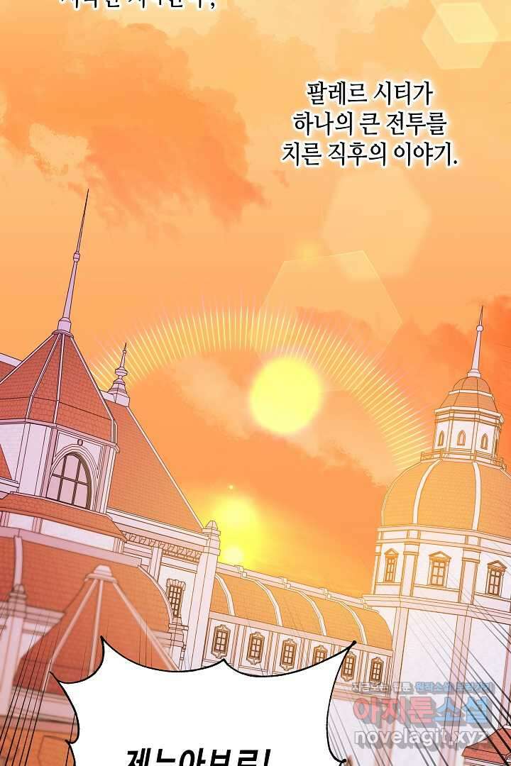 불멸자의 마지막 정리 외전 2화 2