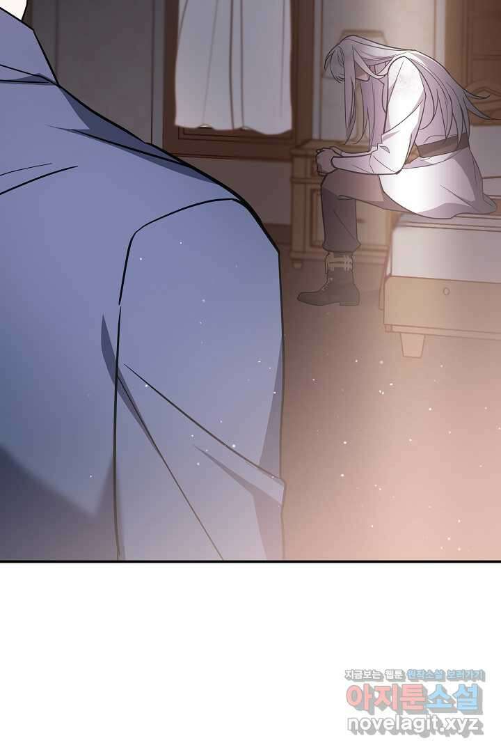 불멸자의 마지막 정리 외전 2화 9