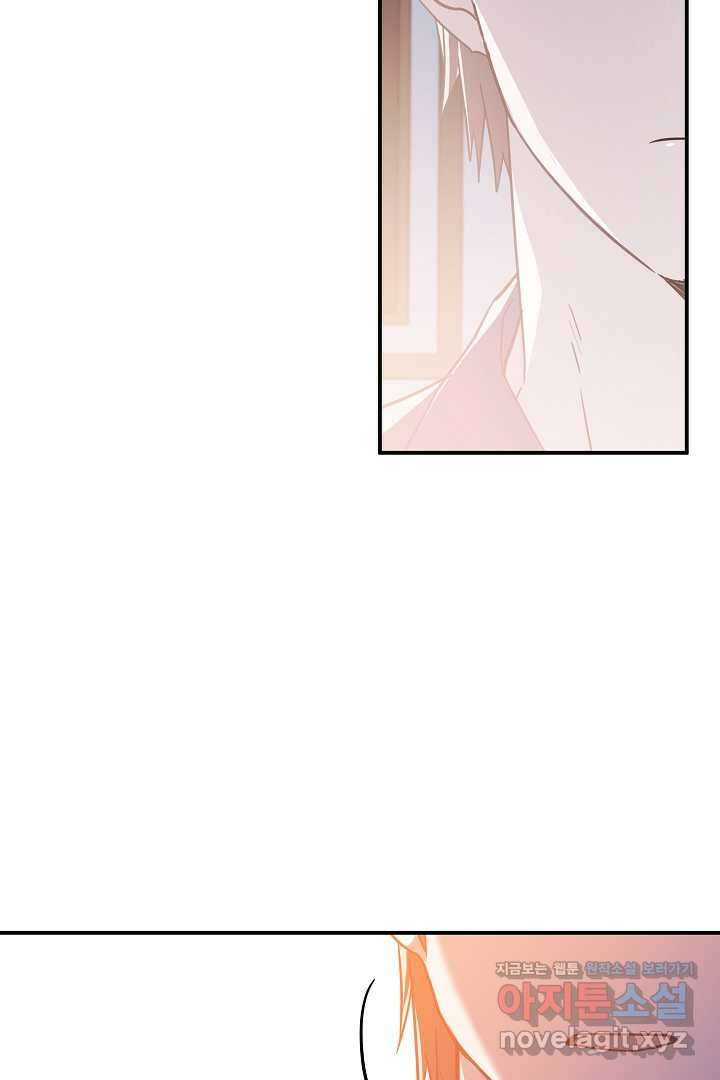 불멸자의 마지막 정리 외전 2화 14