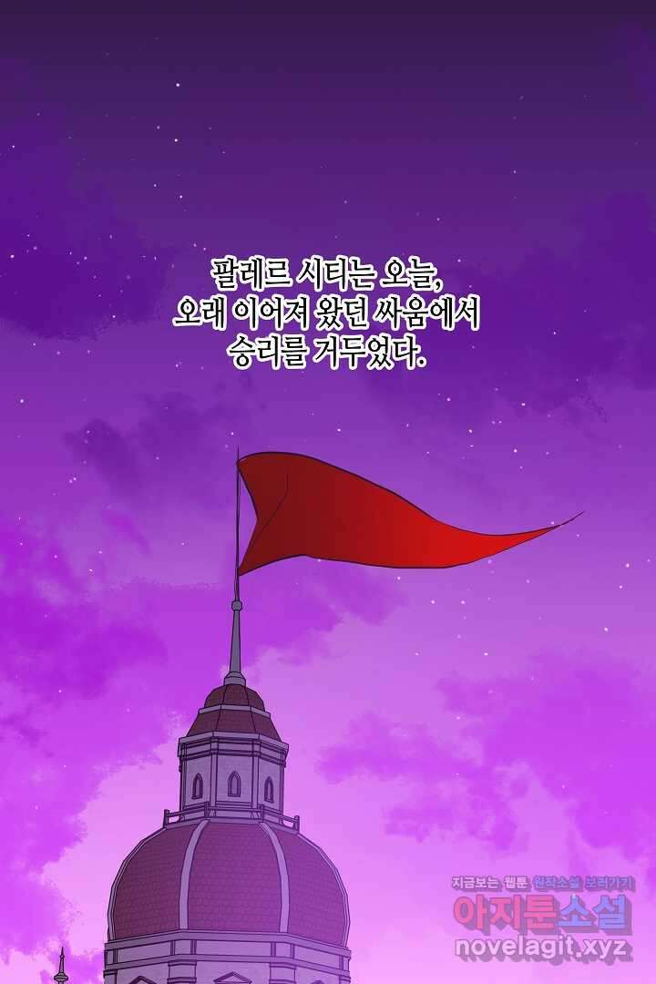 불멸자의 마지막 정리 외전 2화 16