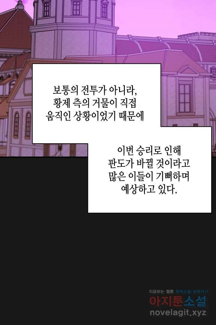 불멸자의 마지막 정리 외전 2화 17