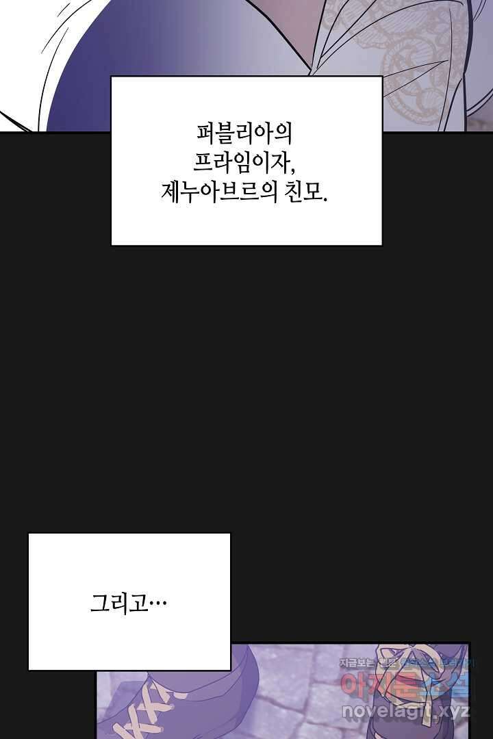 불멸자의 마지막 정리 외전 2화 19