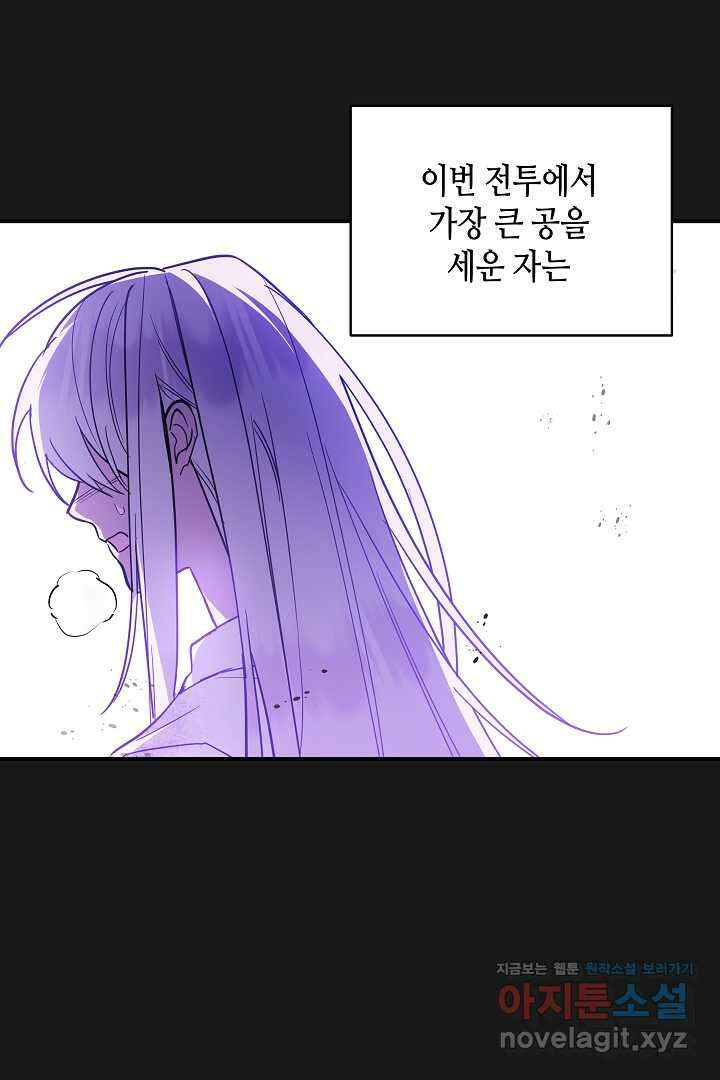 불멸자의 마지막 정리 외전 2화 21