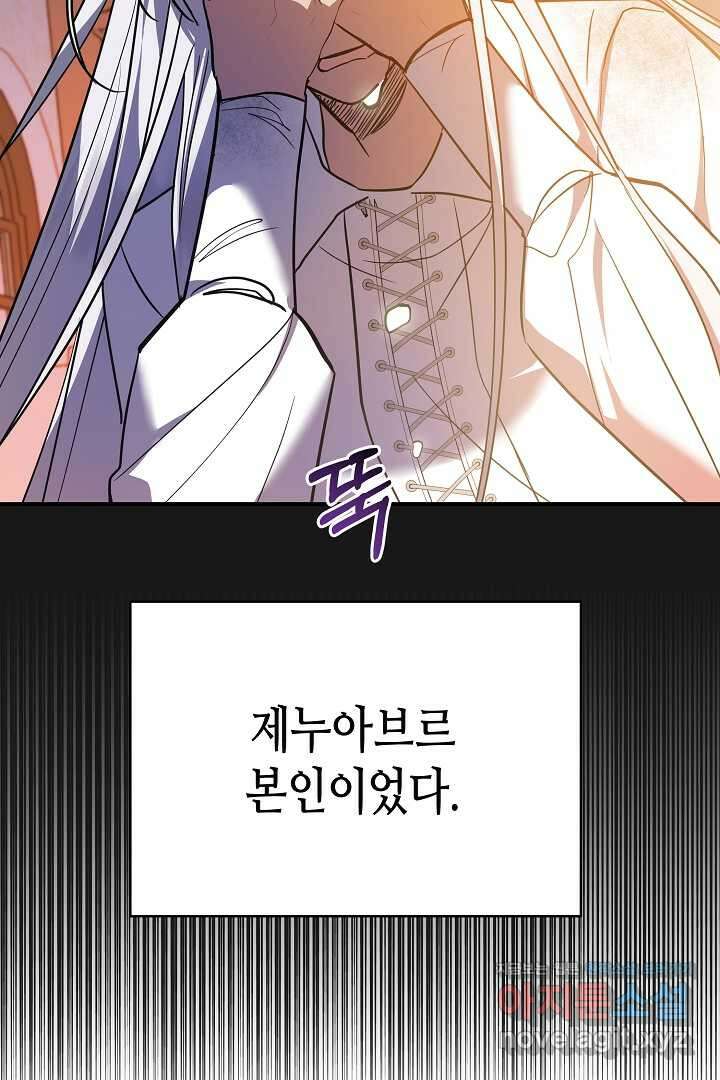 불멸자의 마지막 정리 외전 2화 23