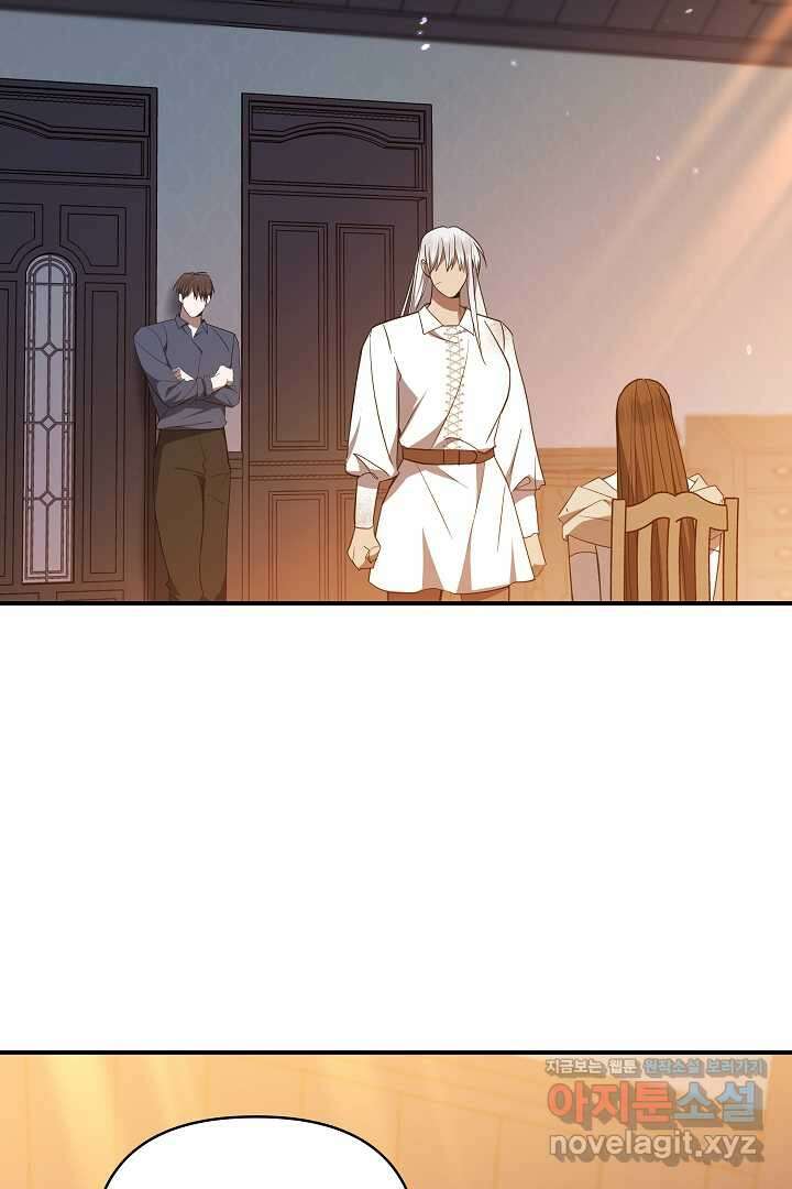 불멸자의 마지막 정리 외전 2화 36