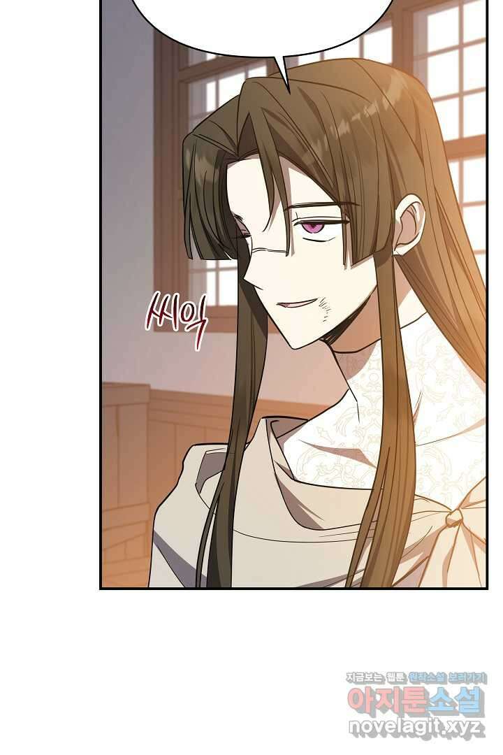 불멸자의 마지막 정리 외전 2화 39