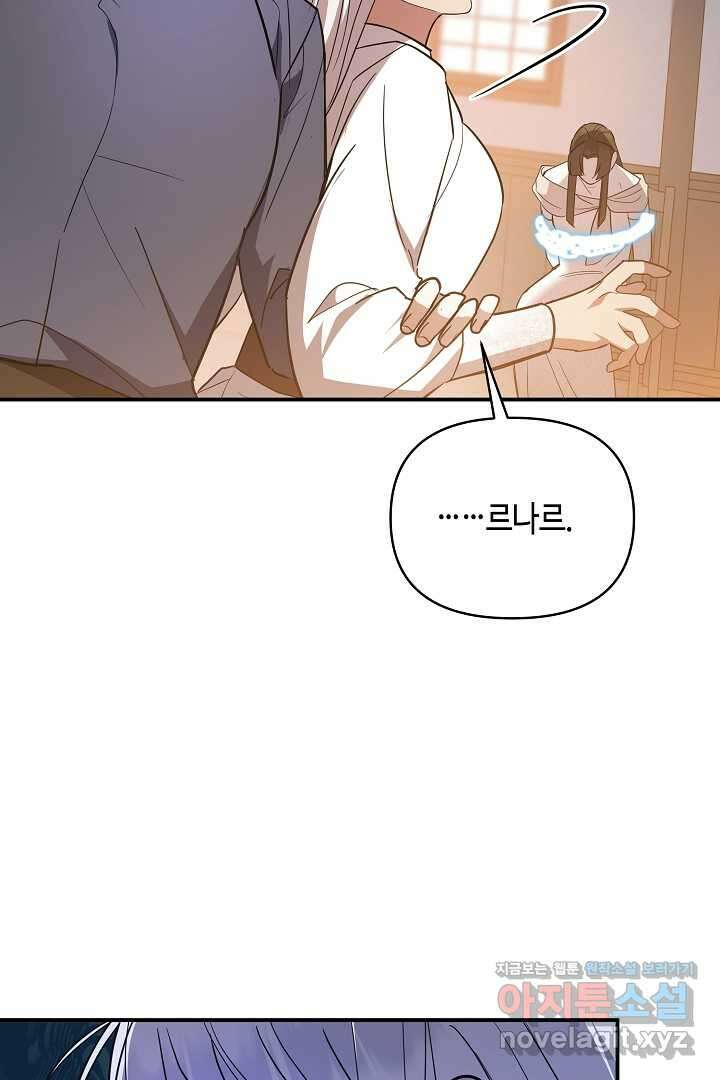 불멸자의 마지막 정리 외전 2화 55