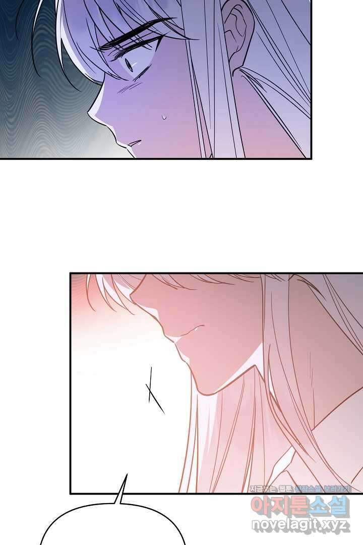 불멸자의 마지막 정리 외전 2화 56
