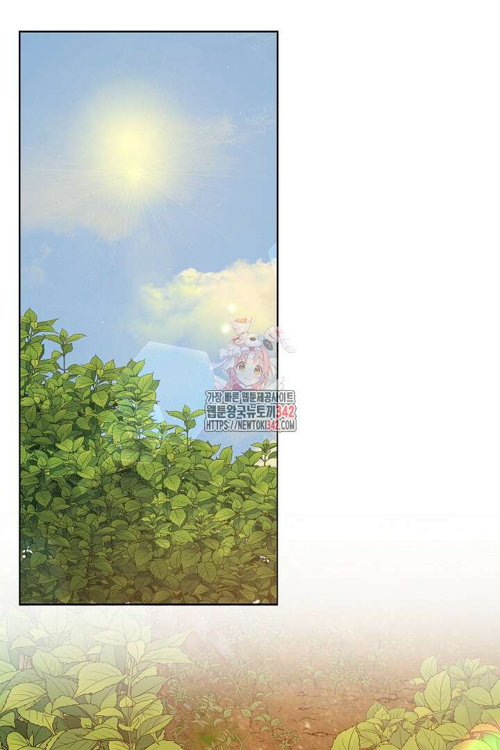 어느 날 악녀가 말했다 69화 1