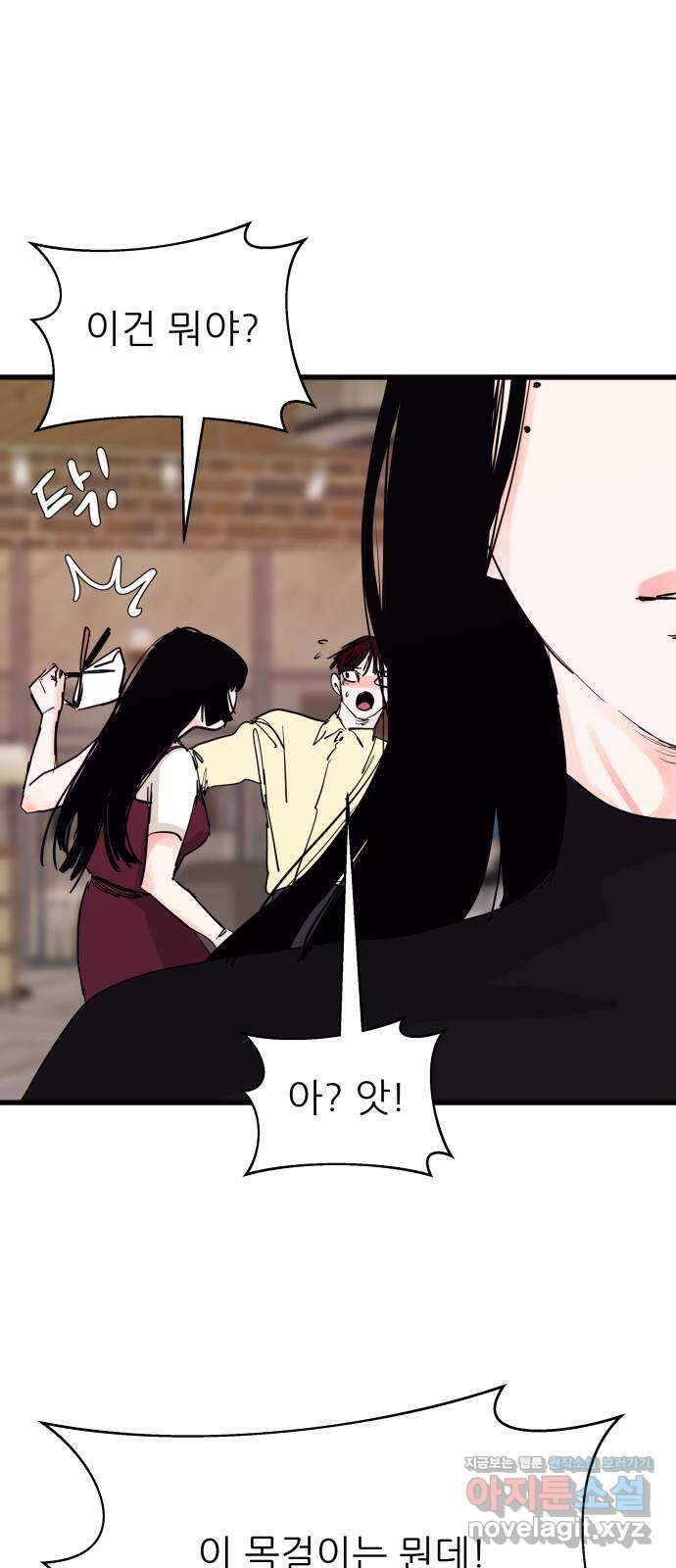 더 베이비시터 54화 - 연좌제 4