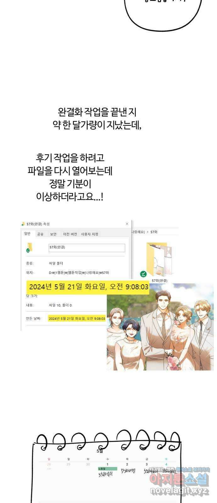 나랑 해요 후기 2