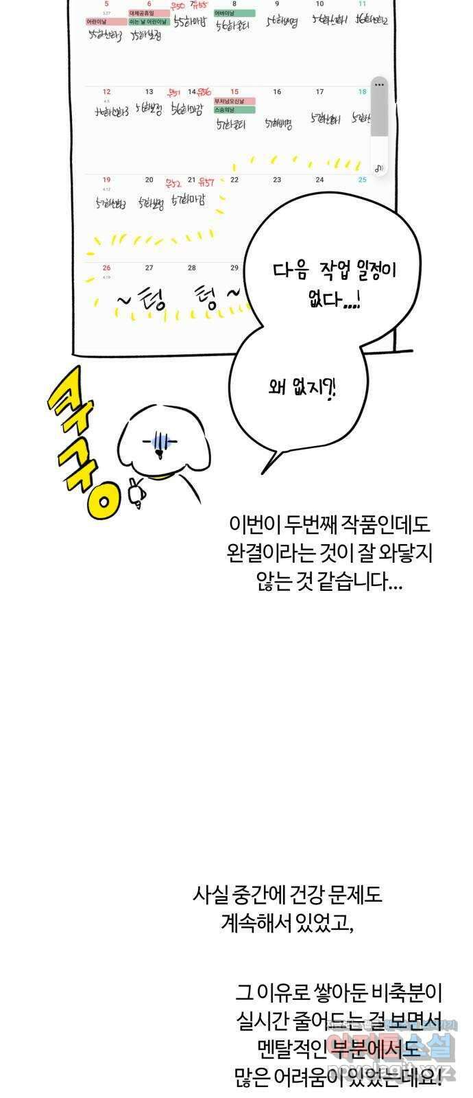 나랑 해요 후기 3